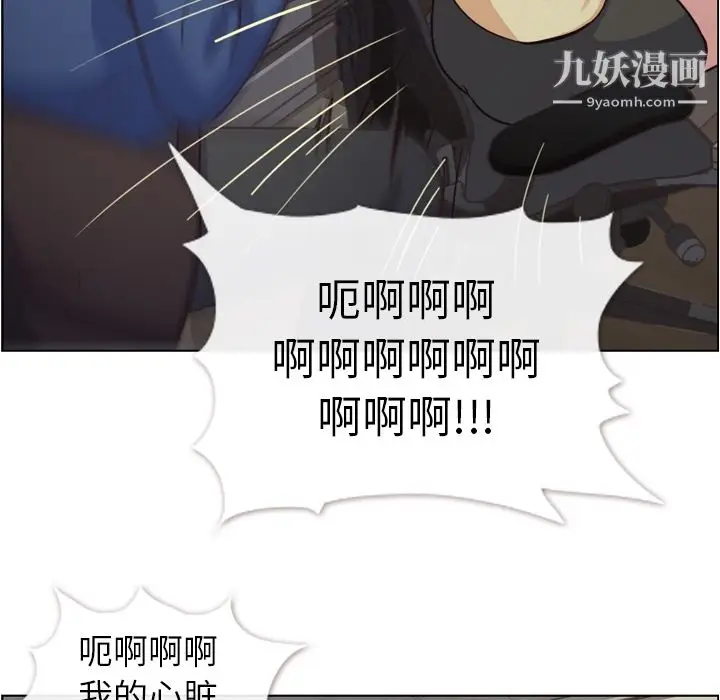 漫画《郑主任为何这样》第40话第41张图