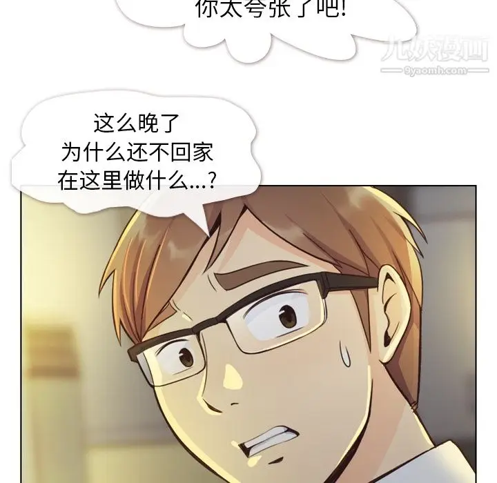 漫画《郑主任为何这样》第40话第43张图