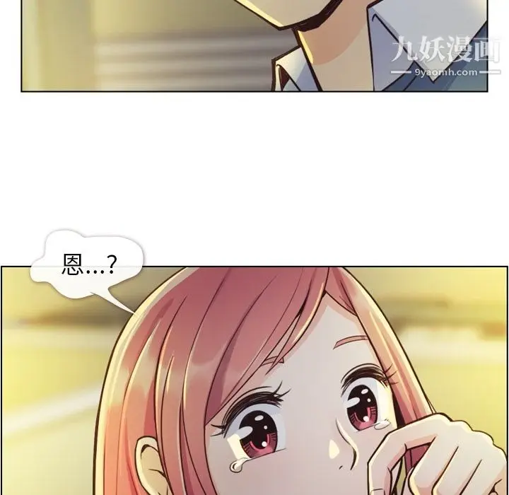 漫画《郑主任为何这样》第40话第44张图