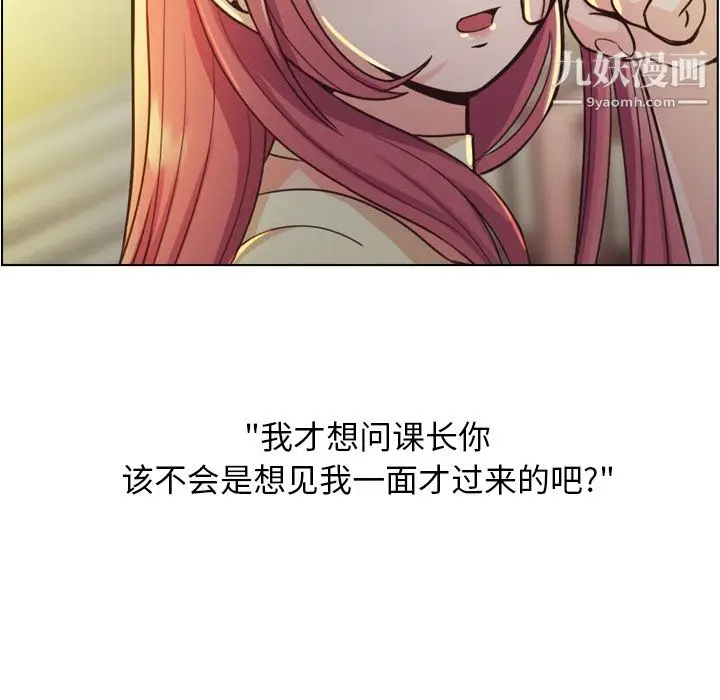 漫画《郑主任为何这样》第40话第45张图