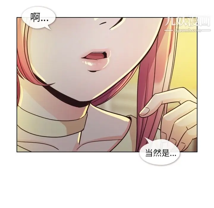 漫画《郑主任为何这样》第40话第46张图