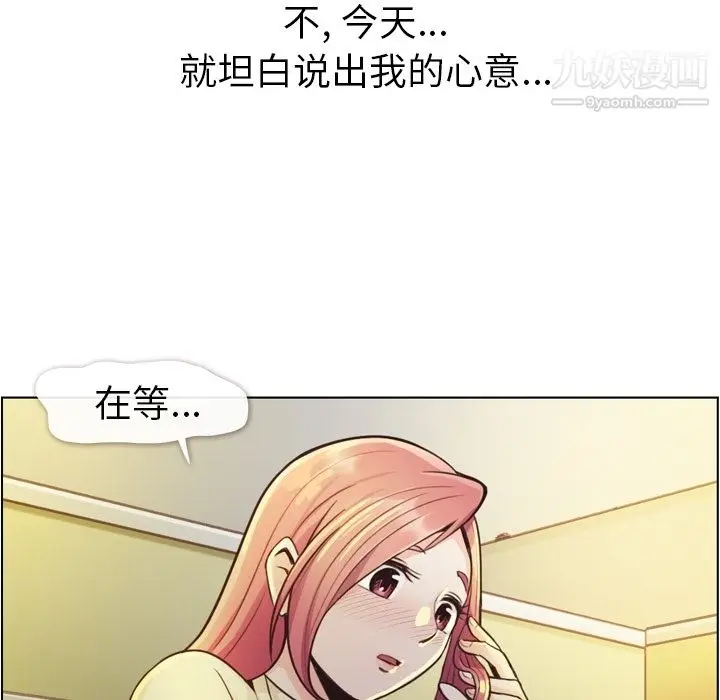 漫画《郑主任为何这样》第40话第47张图