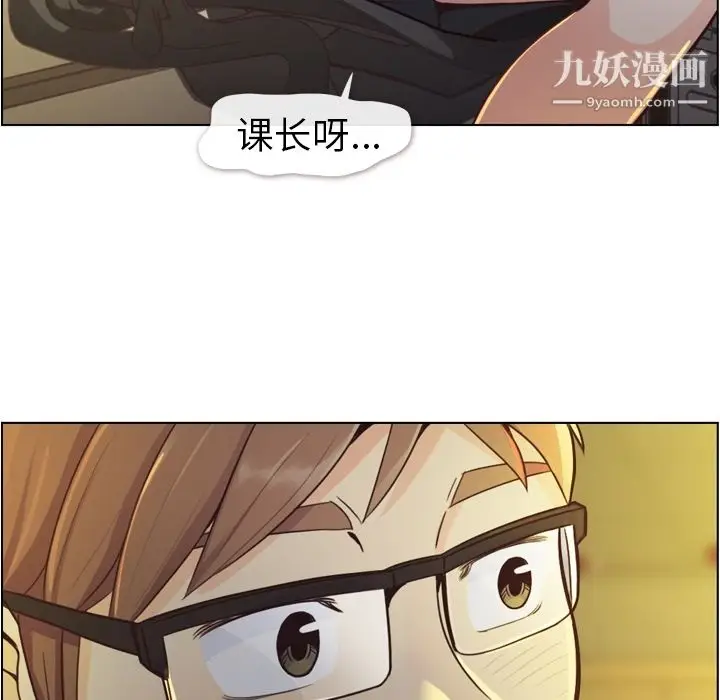 漫画《郑主任为何这样》第40话第49张图