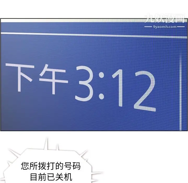 漫画《郑主任为何这样》第40话第5张图