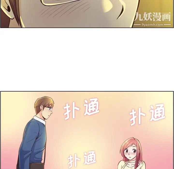 漫画《郑主任为何这样》第40话第50张图