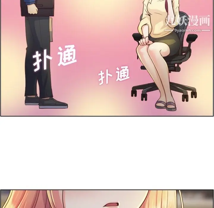 漫画《郑主任为何这样》第40话第51张图