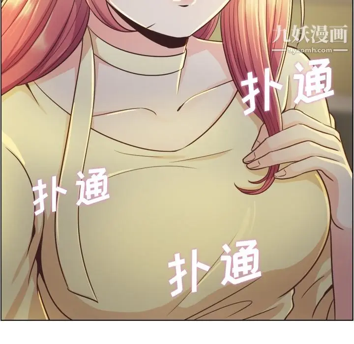 漫画《郑主任为何这样》第40话第52张图