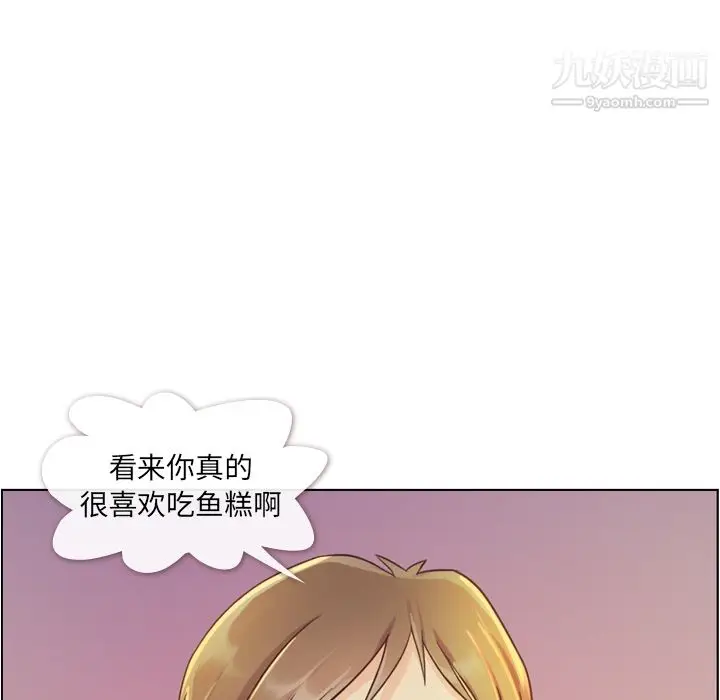 漫画《郑主任为何这样》第40话第55张图