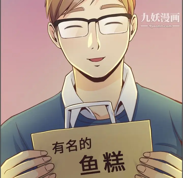漫画《郑主任为何这样》第40话第56张图