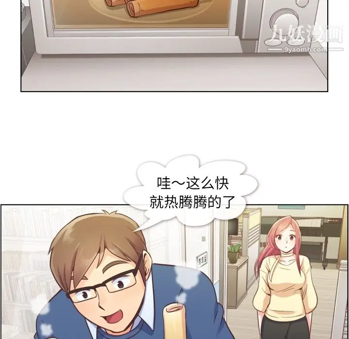漫画《郑主任为何这样》第40话第59张图
