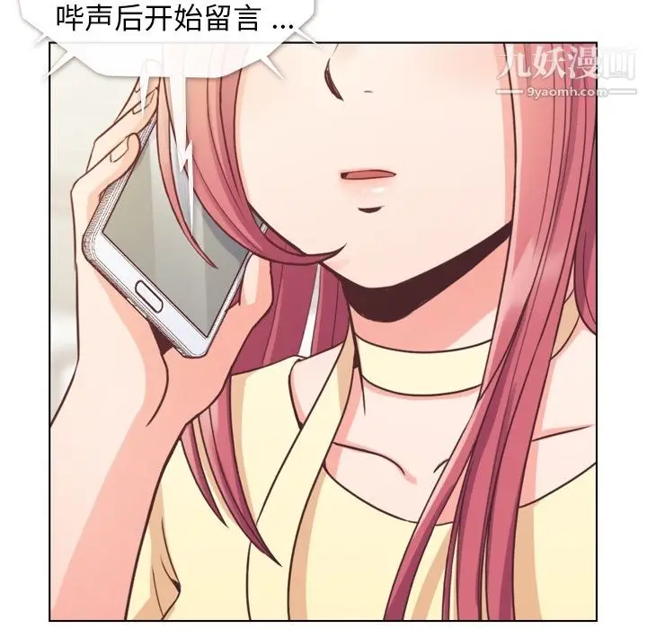 漫画《郑主任为何这样》第40话第6张图