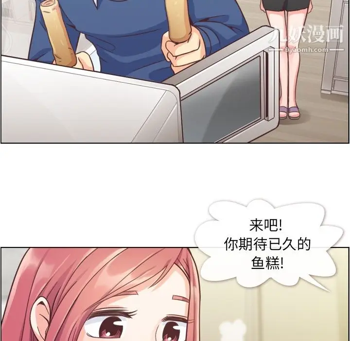 漫画《郑主任为何这样》第40话第60张图