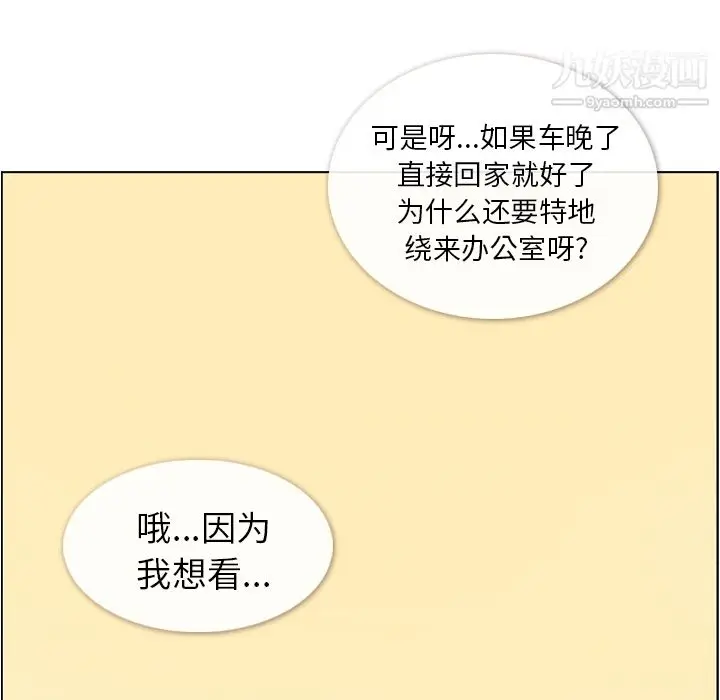 漫画《郑主任为何这样》第40话第65张图