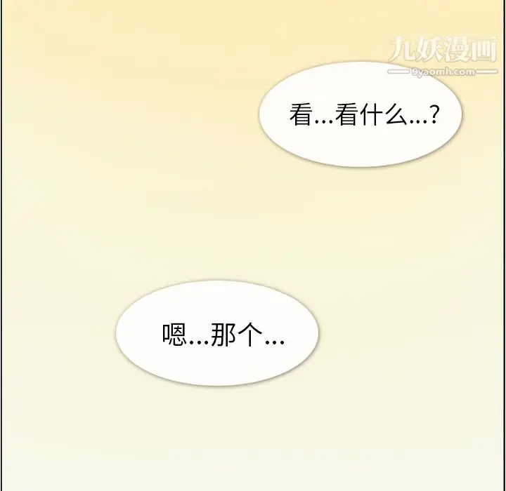 漫画《郑主任为何这样》第40话第66张图