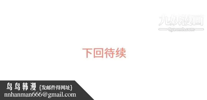 漫画《郑主任为何这样》第40话第69张图