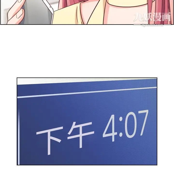 漫画《郑主任为何这样》第40话第8张图
