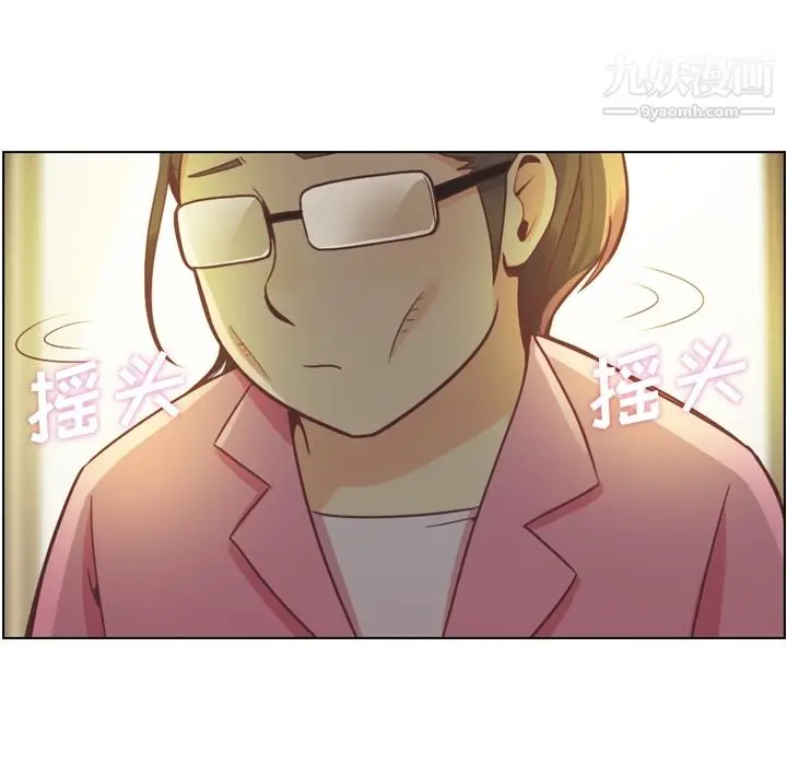 漫画《郑主任为何这样》第36话第10张图