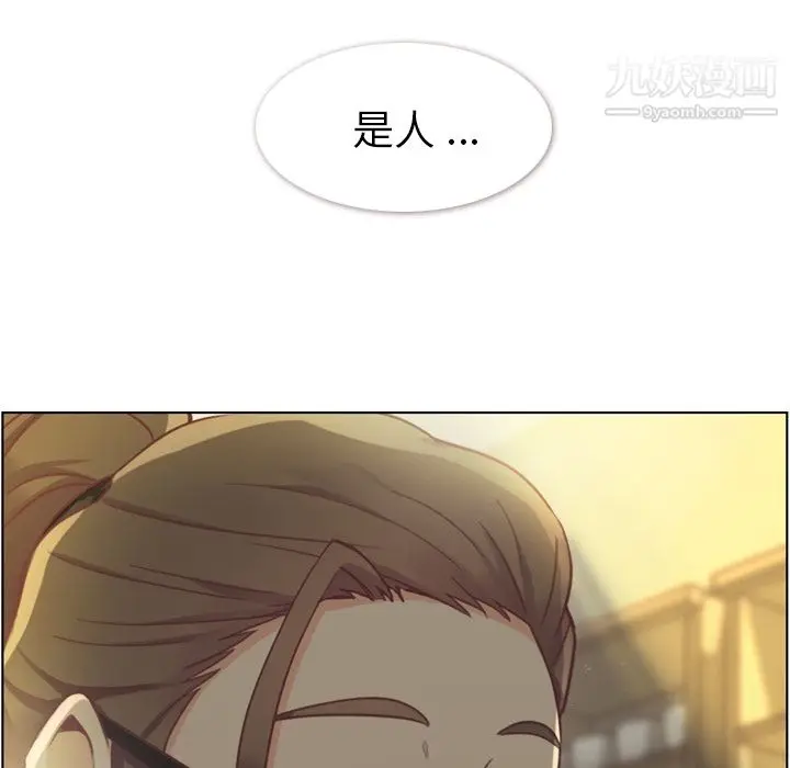 漫画《郑主任为何这样》第36话第11张图