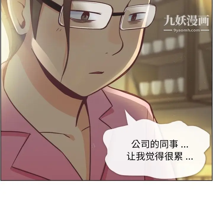 漫画《郑主任为何这样》第36话第12张图