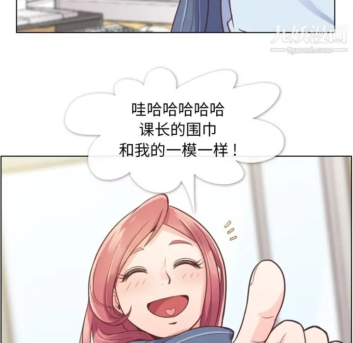 漫画《郑主任为何这样》第36话第16张图