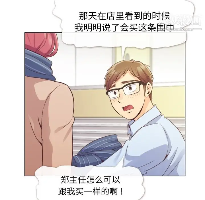 漫画《郑主任为何这样》第36话第19张图