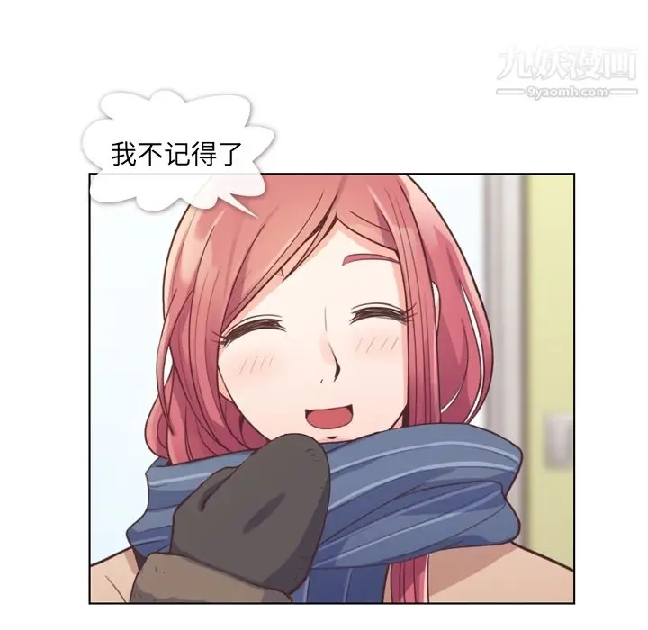 漫画《郑主任为何这样》第36话第21张图