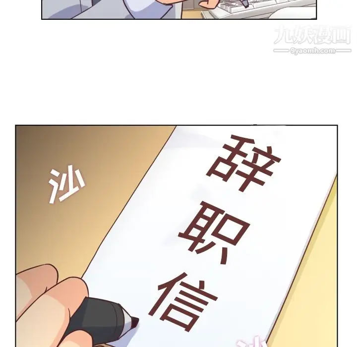 漫画《郑主任为何这样》第36话第24张图