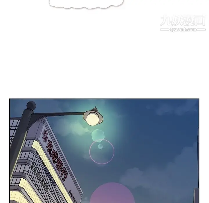 漫画《郑主任为何这样》第36话第29张图