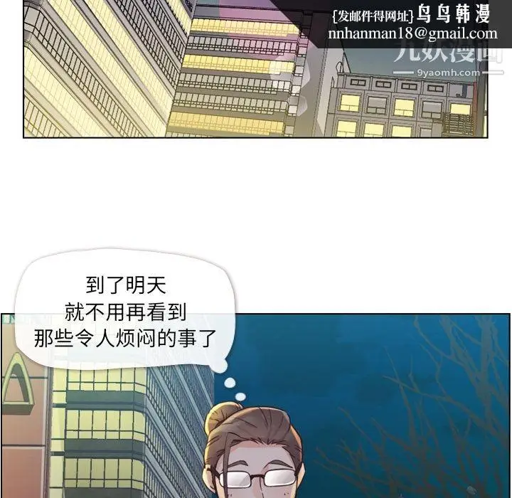 漫画《郑主任为何这样》第36话第30张图