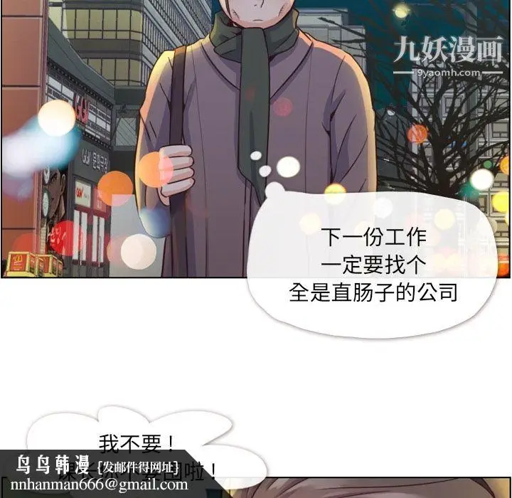 漫画《郑主任为何这样》第36话第31张图