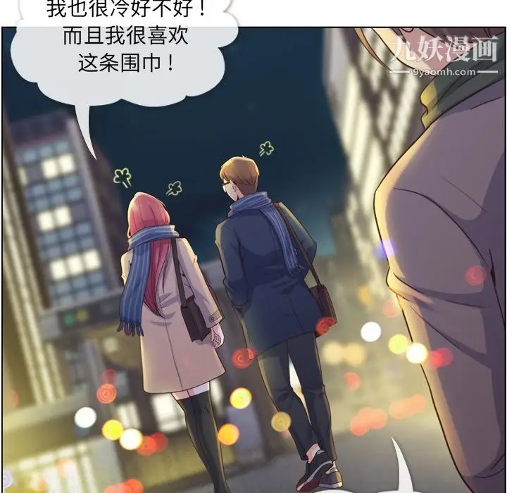 漫画《郑主任为何这样》第36话第33张图