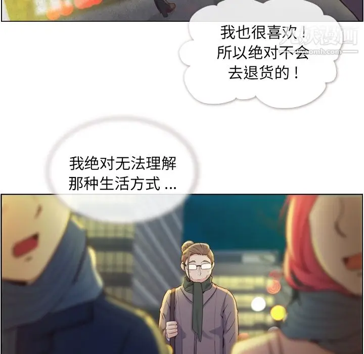 漫画《郑主任为何这样》第36话第34张图