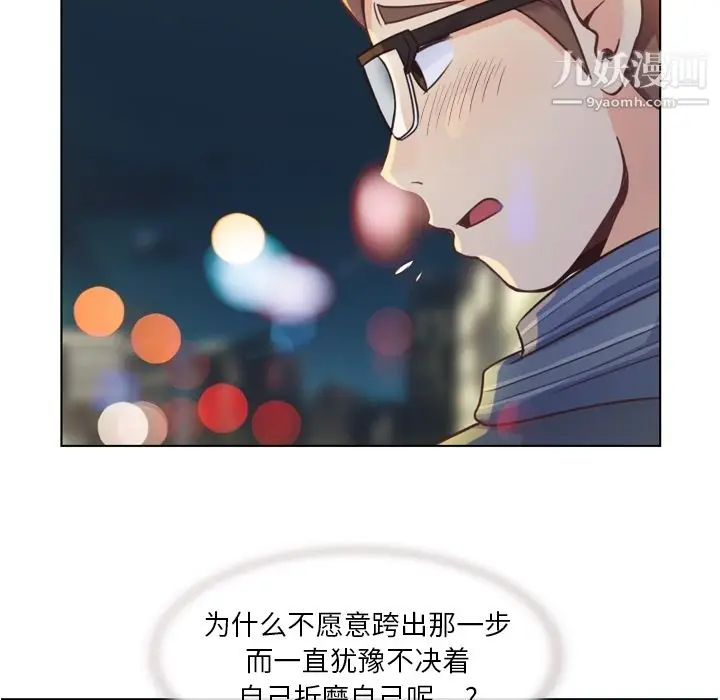 漫画《郑主任为何这样》第36话第37张图