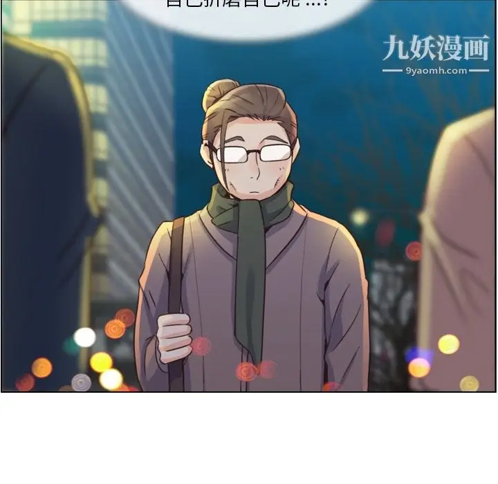 漫画《郑主任为何这样》第36话第38张图
