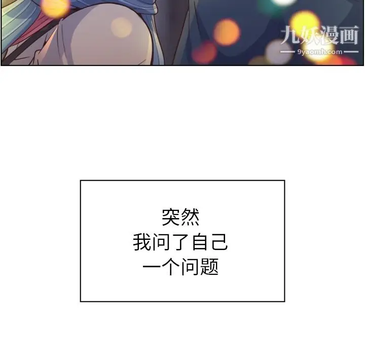 漫画《郑主任为何这样》第36话第43张图