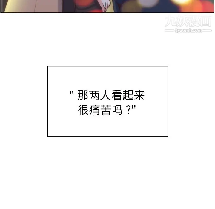 漫画《郑主任为何这样》第36话第47张图