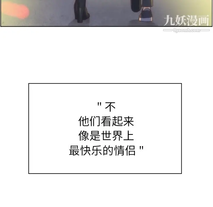 漫画《郑主任为何这样》第36话第50张图