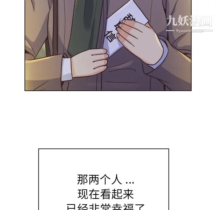 漫画《郑主任为何这样》第36话第53张图