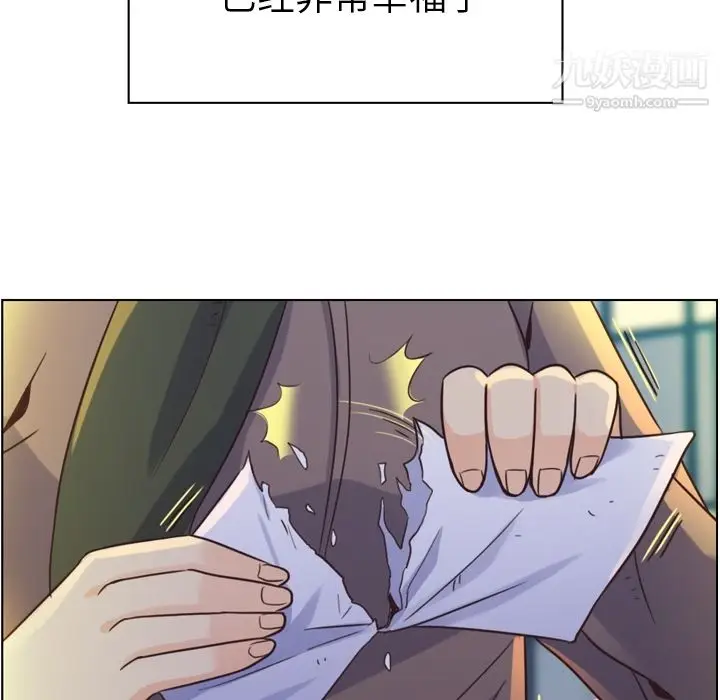 漫画《郑主任为何这样》第36话第54张图