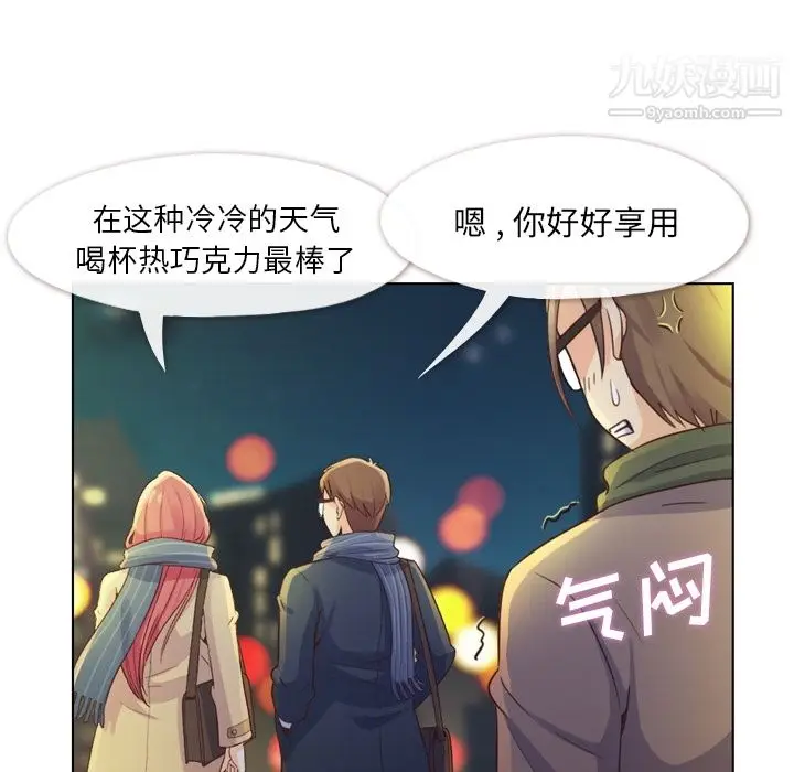 漫画《郑主任为何这样》第36话第57张图