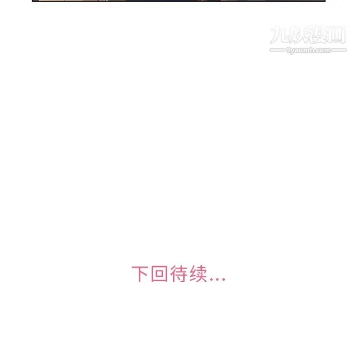 漫画《郑主任为何这样》第36话第58张图