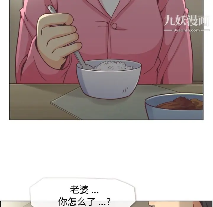 漫画《郑主任为何这样》第36话第6张图