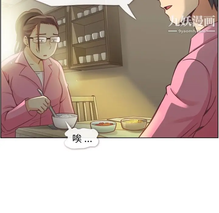 漫画《郑主任为何这样》第36话第7张图