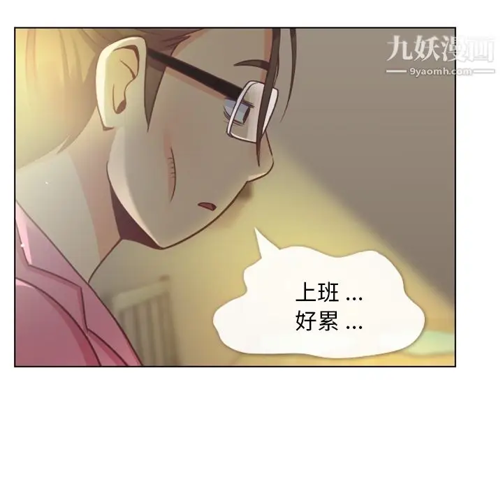 漫画《郑主任为何这样》第36话第8张图