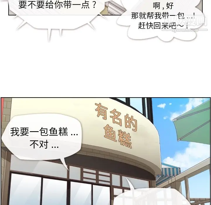 漫画《郑主任为何这样》第39话第10张图