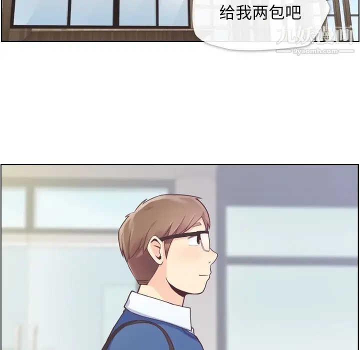 漫画《郑主任为何这样》第39话第11张图