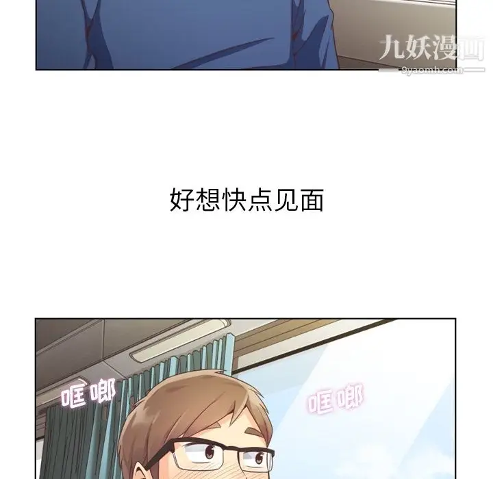 漫画《郑主任为何这样》第39话第16张图