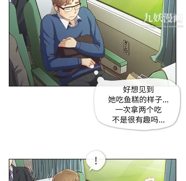 漫画《郑主任为何这样》第39话第18张图