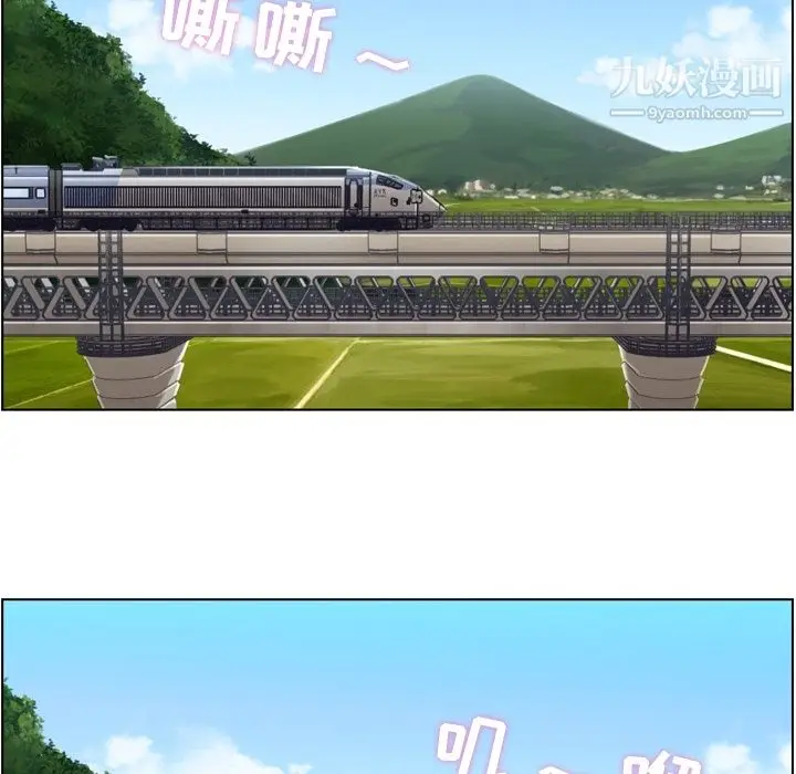漫画《郑主任为何这样》第39话第20张图