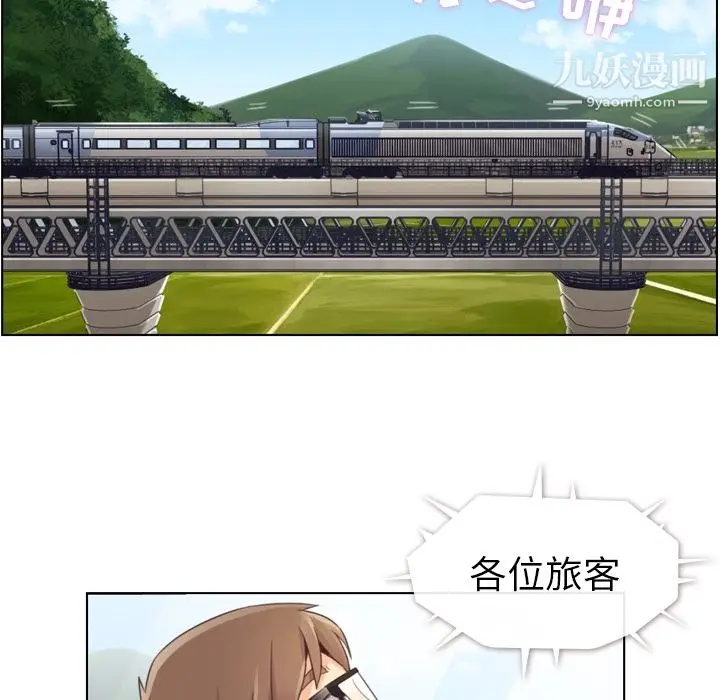漫画《郑主任为何这样》第39话第21张图